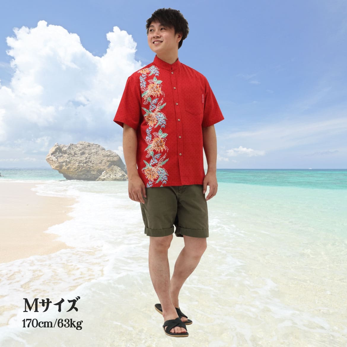 しっかり沖縄を感じる一着