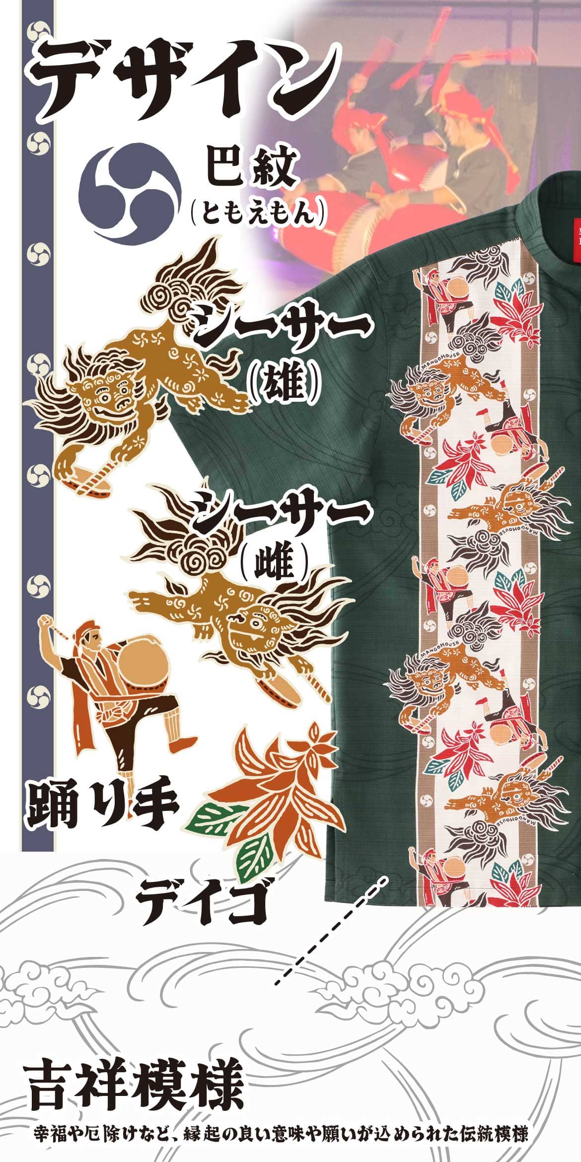 しっかり沖縄を感じるかりゆしウェア