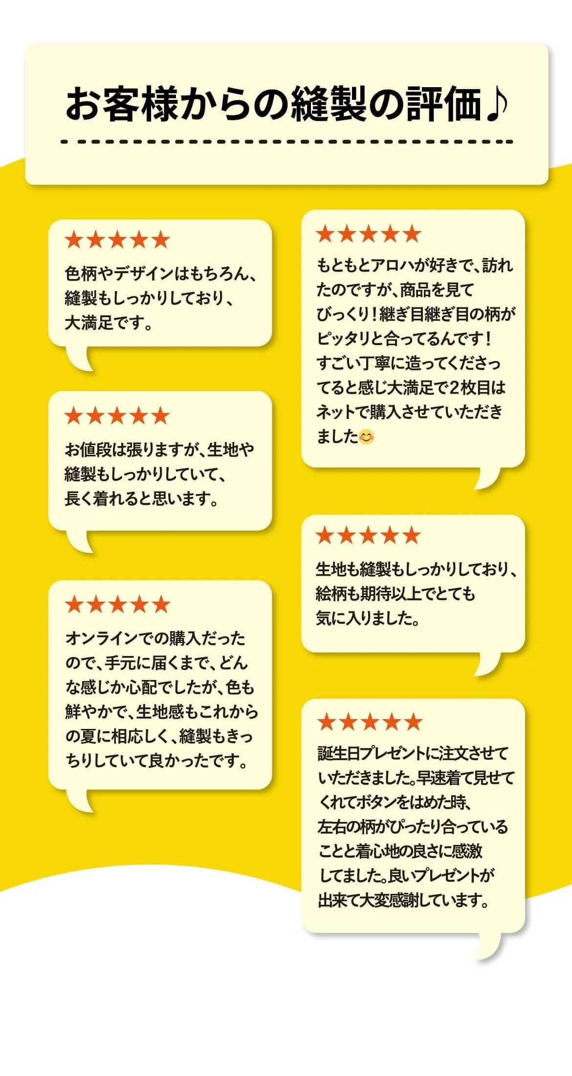 しっかり沖縄を感じるかりゆしウェア