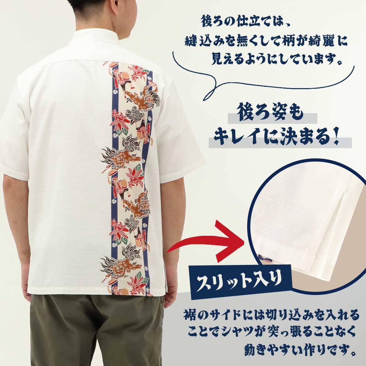 しっかり沖縄を感じるかりゆしウェア