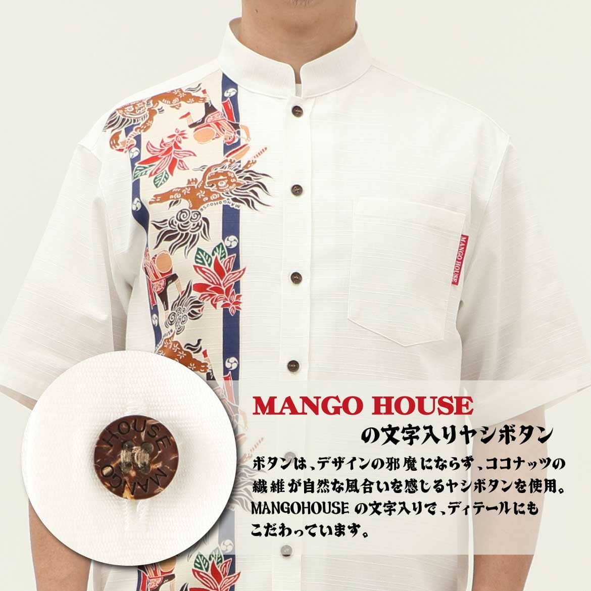 しっかり沖縄を感じるかりゆしウェア