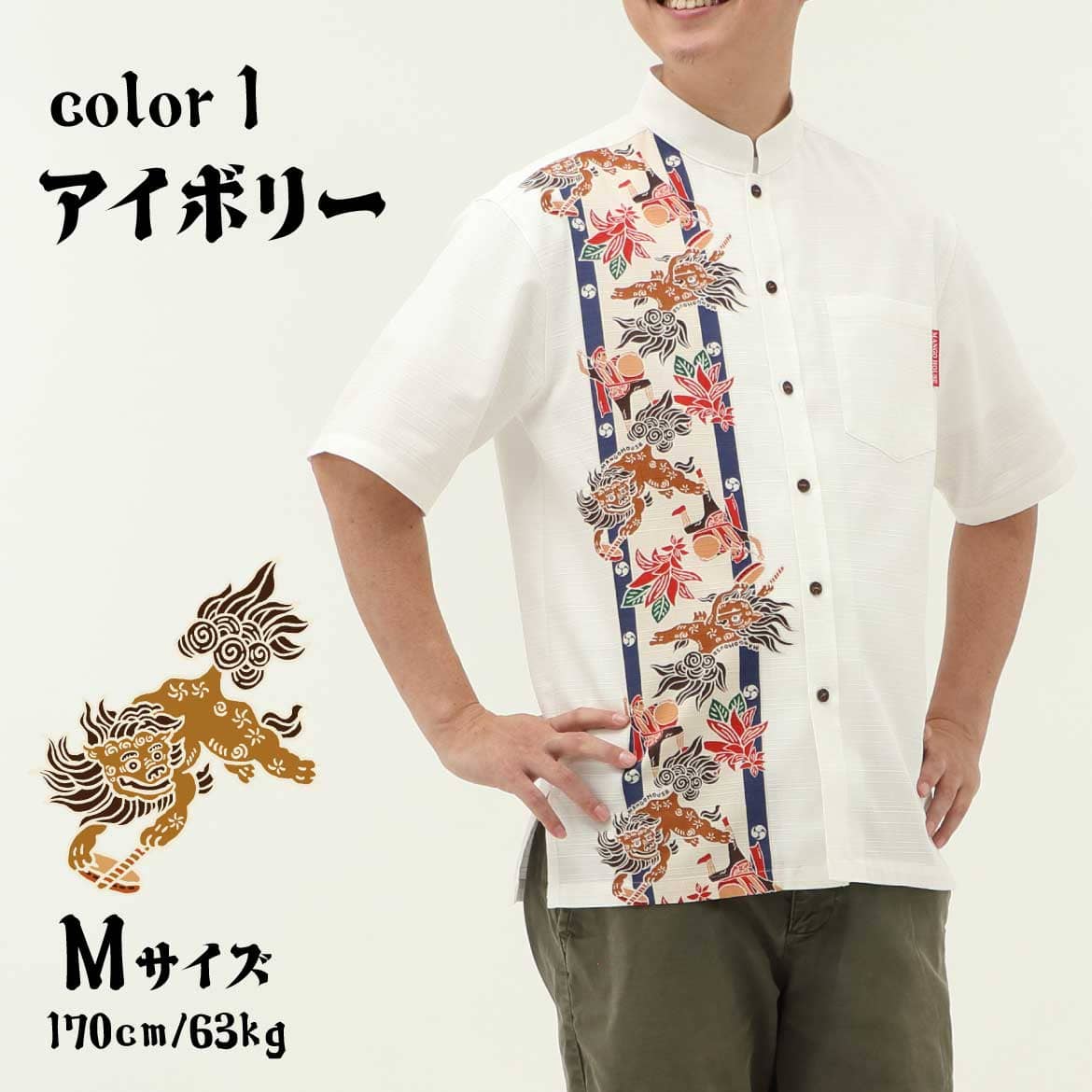 しっかり沖縄を感じるかりゆしウェア