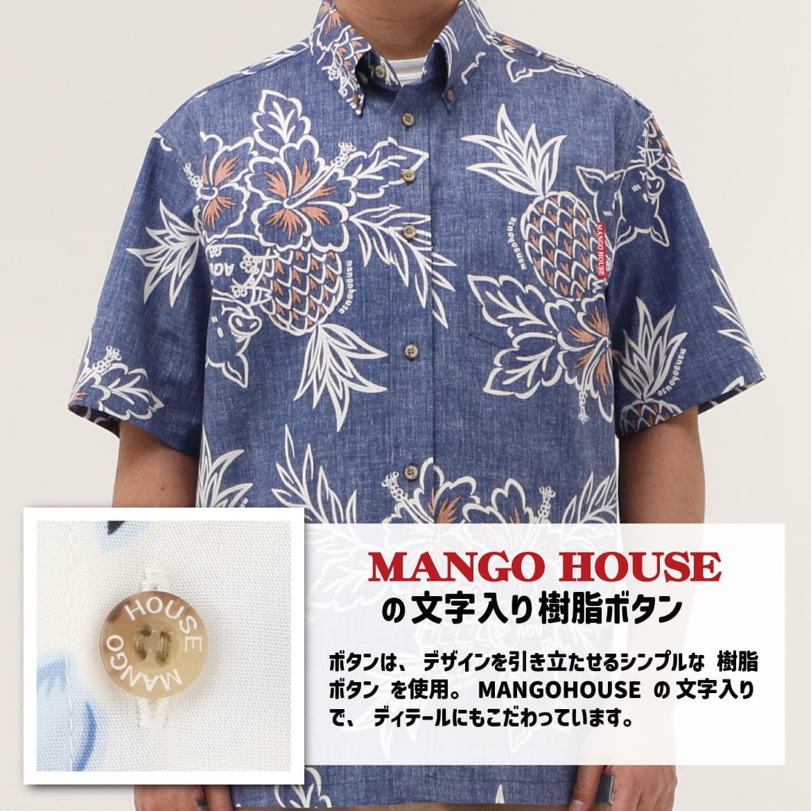 しっかり沖縄を感じる一着