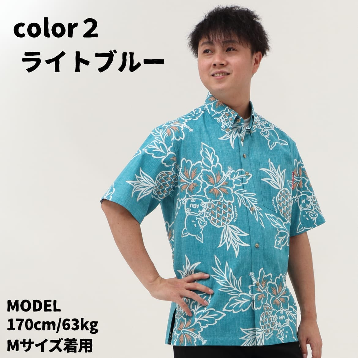 しっかり沖縄を感じる一着