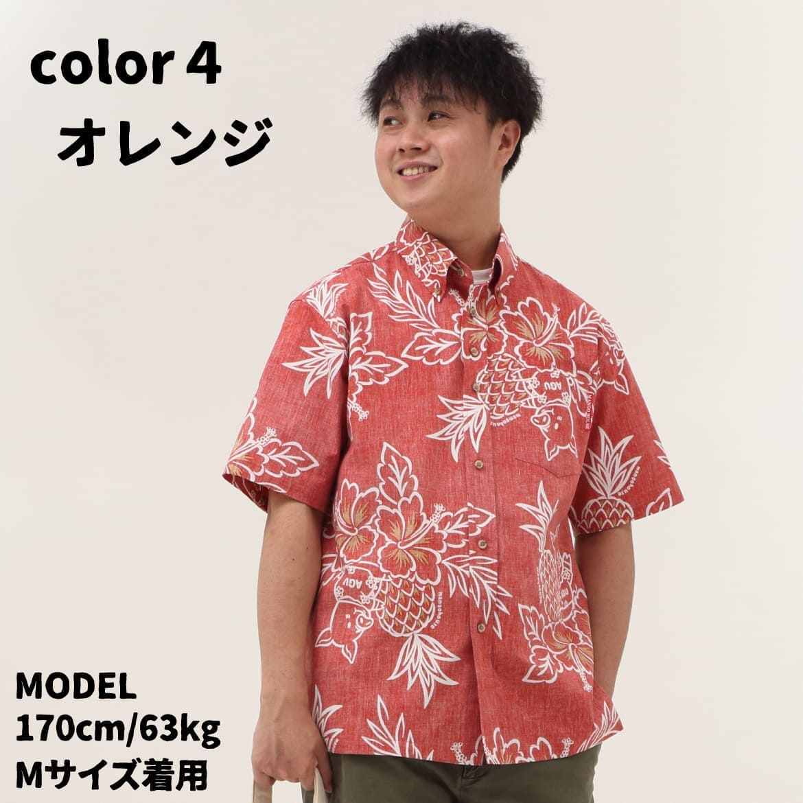 しっかり沖縄を感じる一着