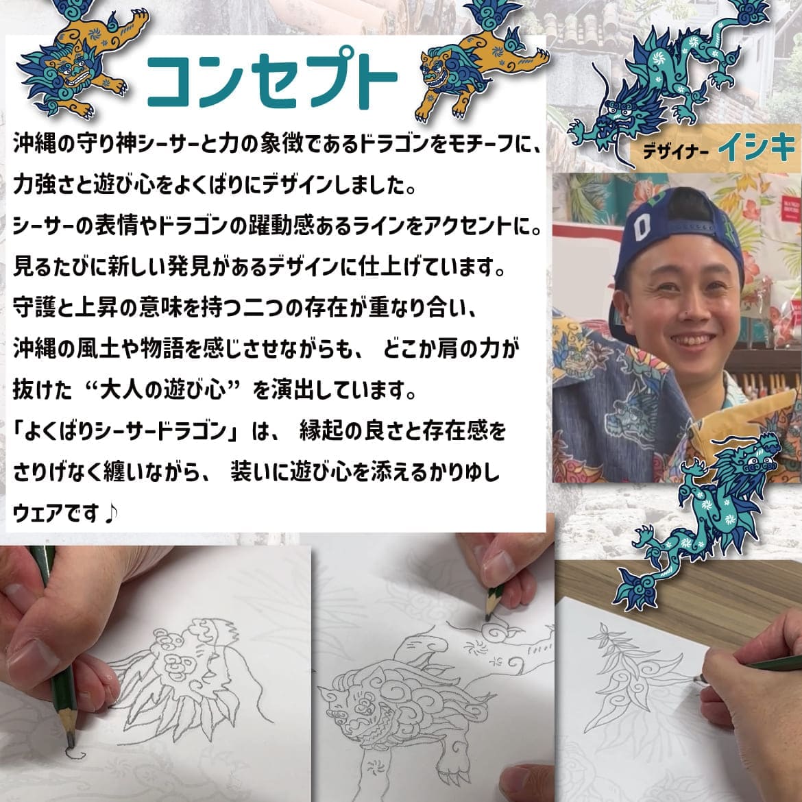 しっかり沖縄を感じるかりゆしウェア