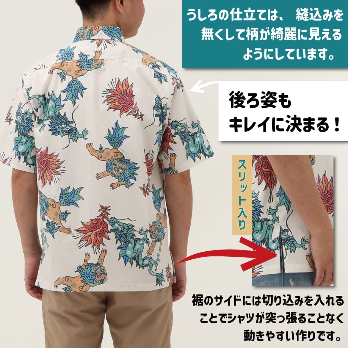 しっかり沖縄を感じるかりゆしウェア