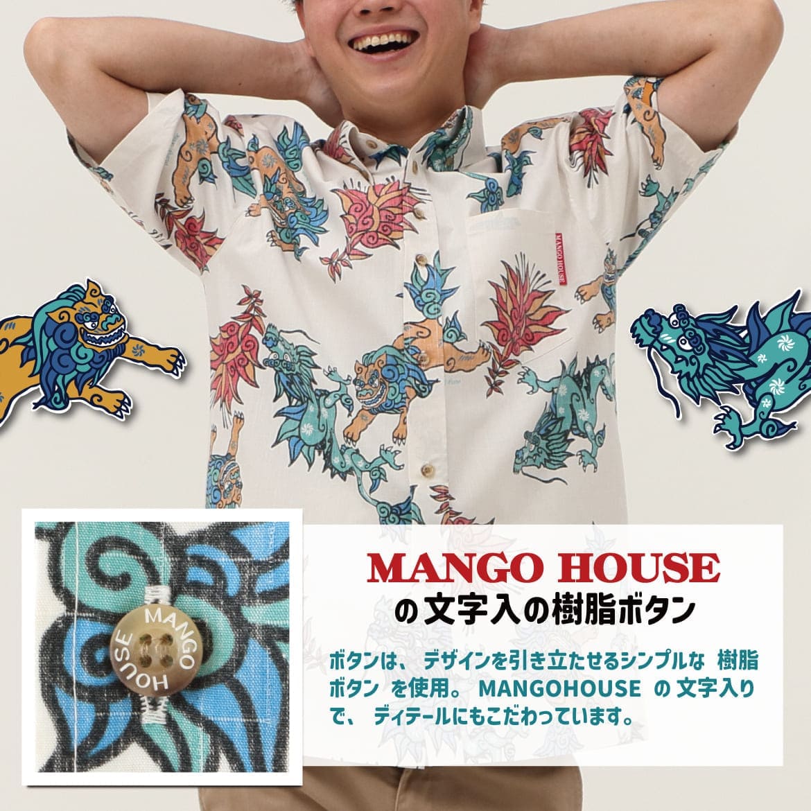 しっかり沖縄を感じるかりゆしウェア