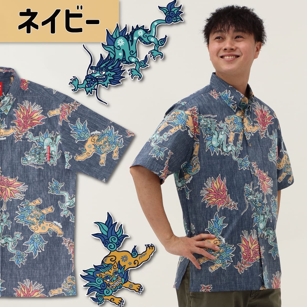 しっかり沖縄を感じるかりゆしウェア