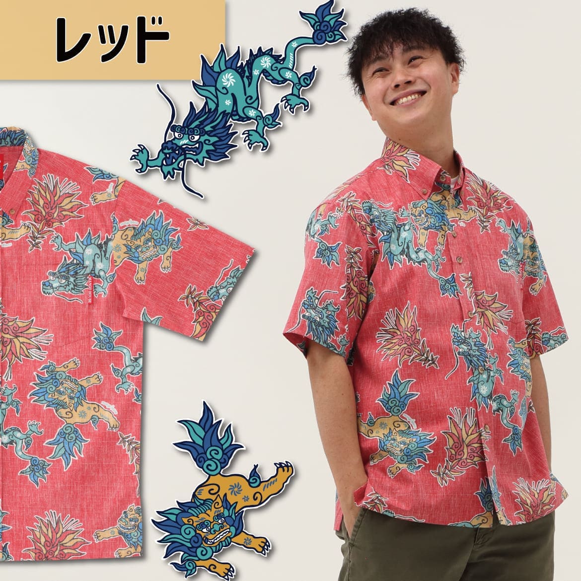 しっかり沖縄を感じるかりゆしウェア