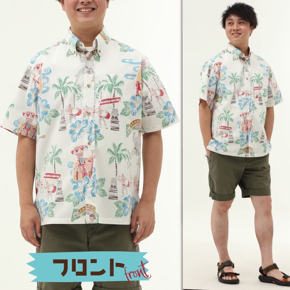 しっかり沖縄を感じる一着