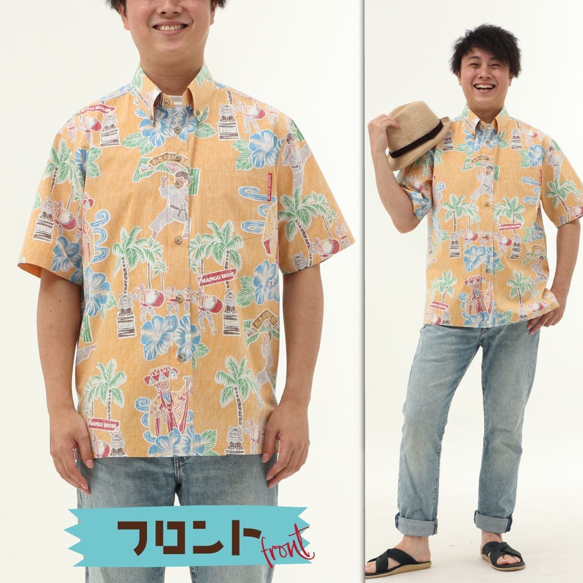 しっかり沖縄を感じる一着