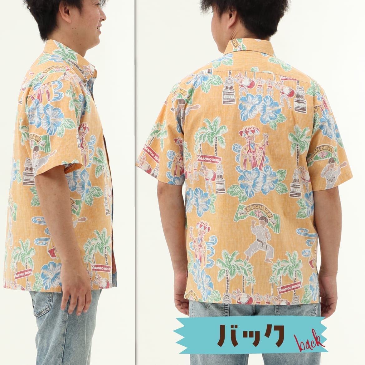 しっかり沖縄を感じる一着