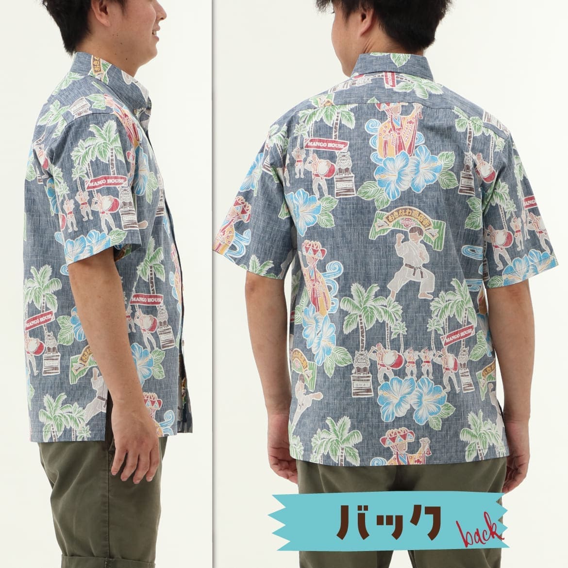 しっかり沖縄を感じる一着