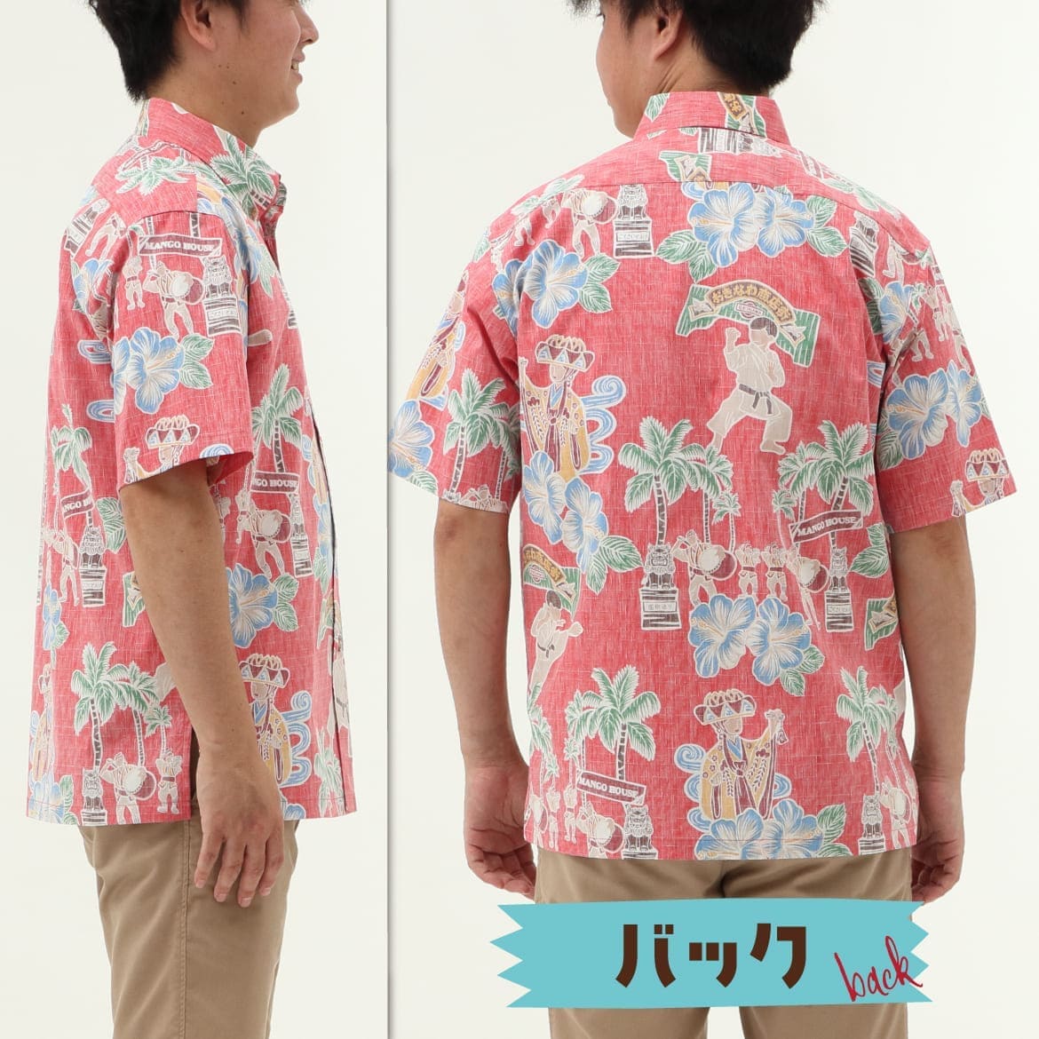 しっかり沖縄を感じる一着