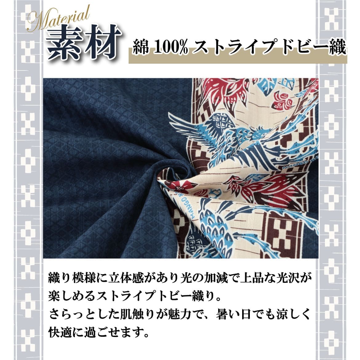 しっかり沖縄を感じる一着