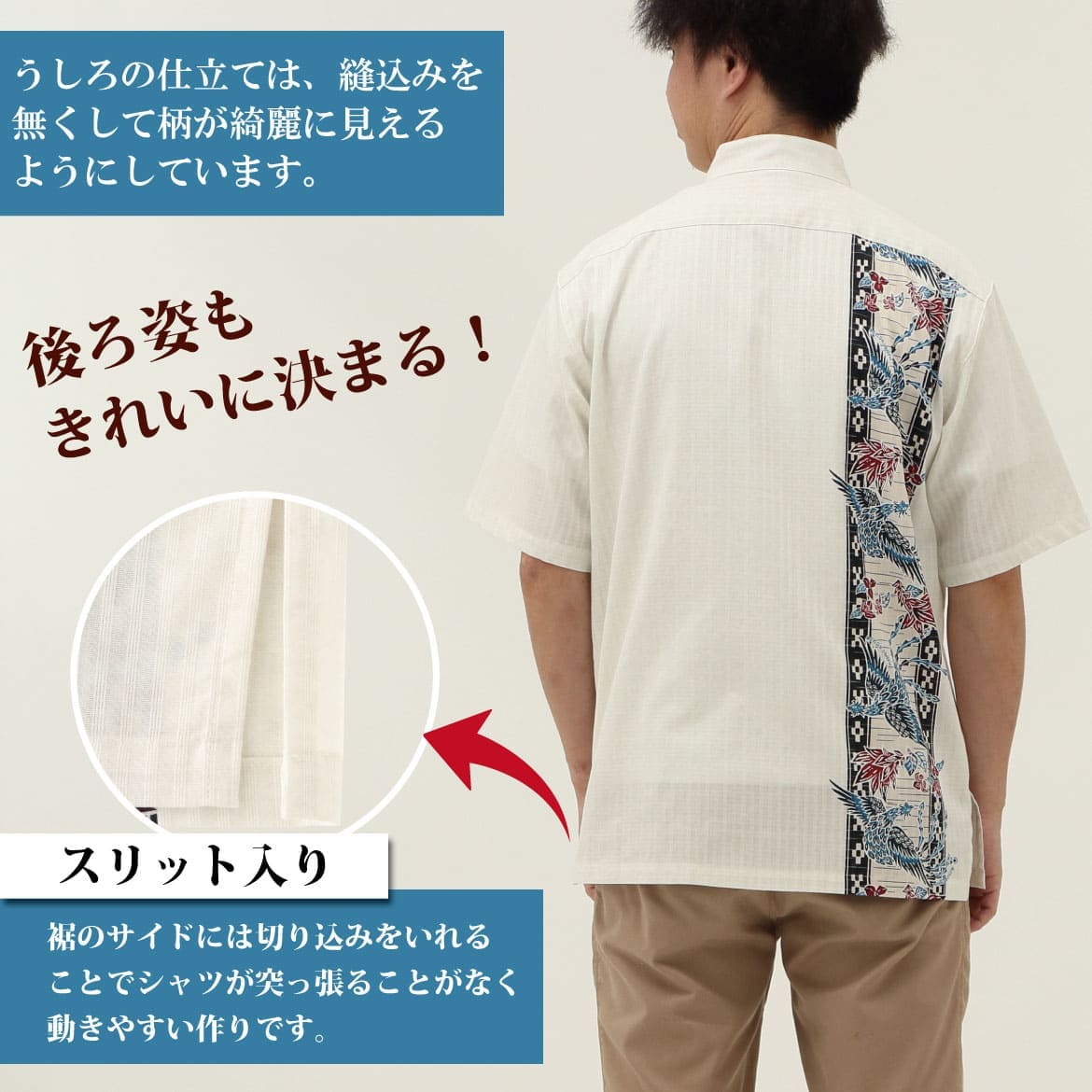 しっかり沖縄を感じる一着