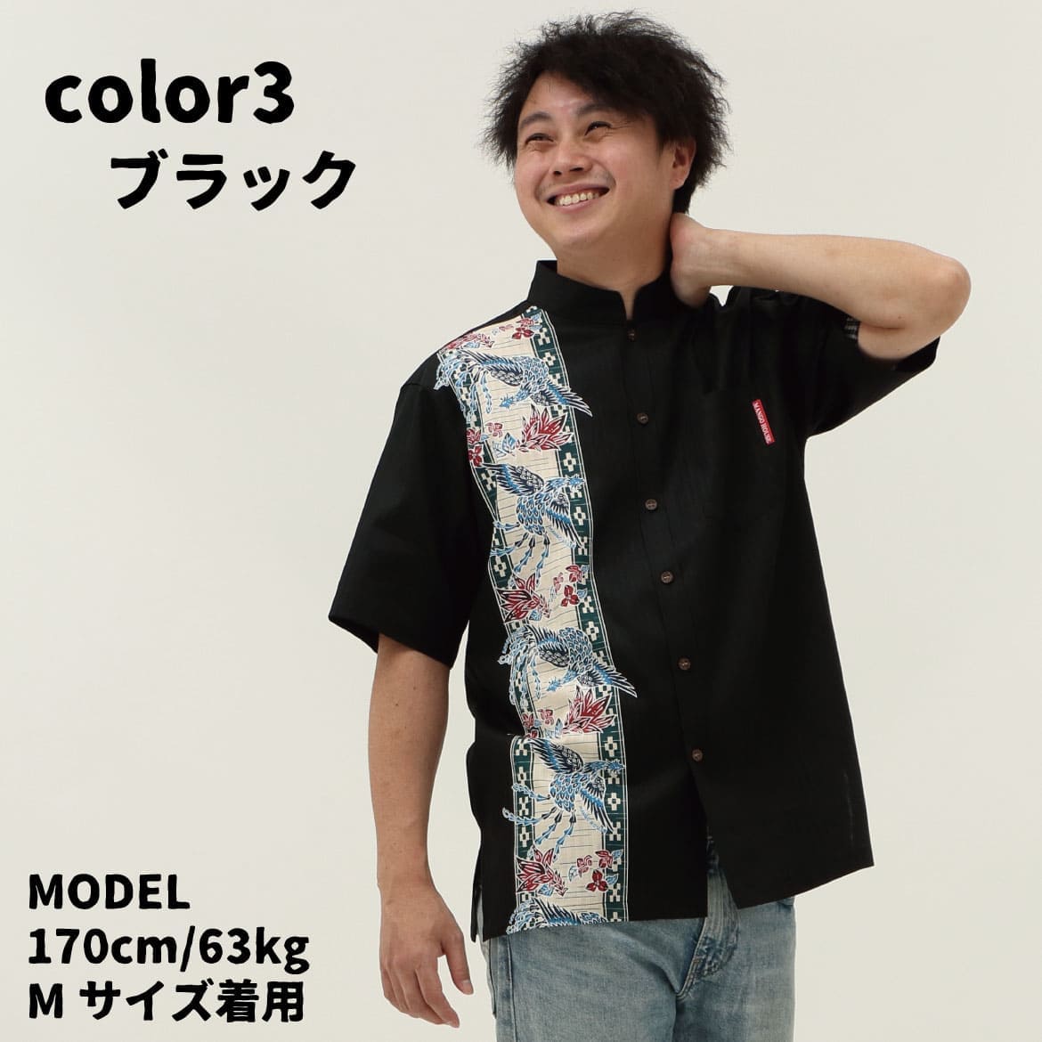 しっかり沖縄を感じる一着