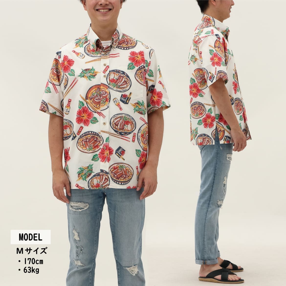 しっかり沖縄を感じる一着