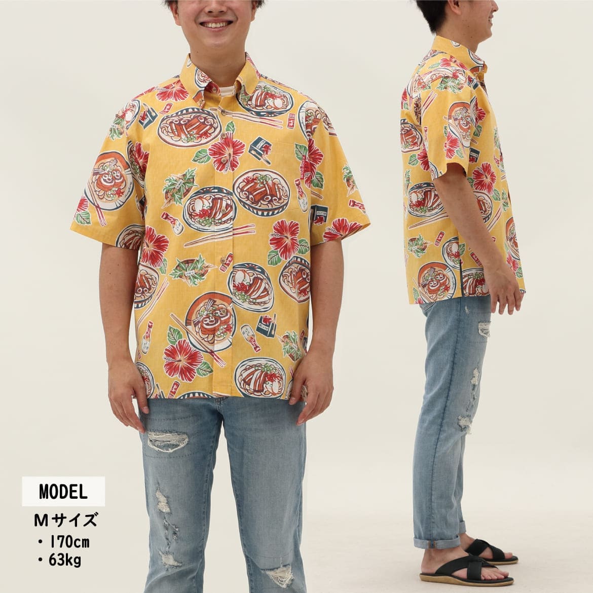 しっかり沖縄を感じる一着