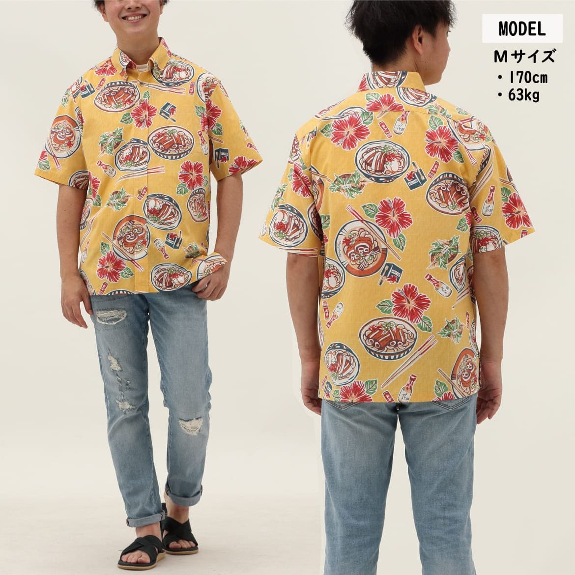 しっかり沖縄を感じる一着