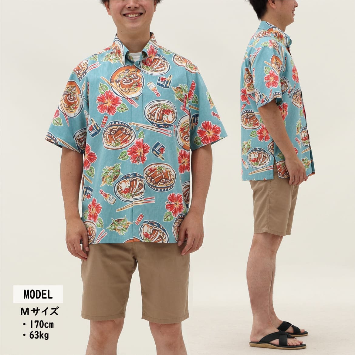 しっかり沖縄を感じる一着