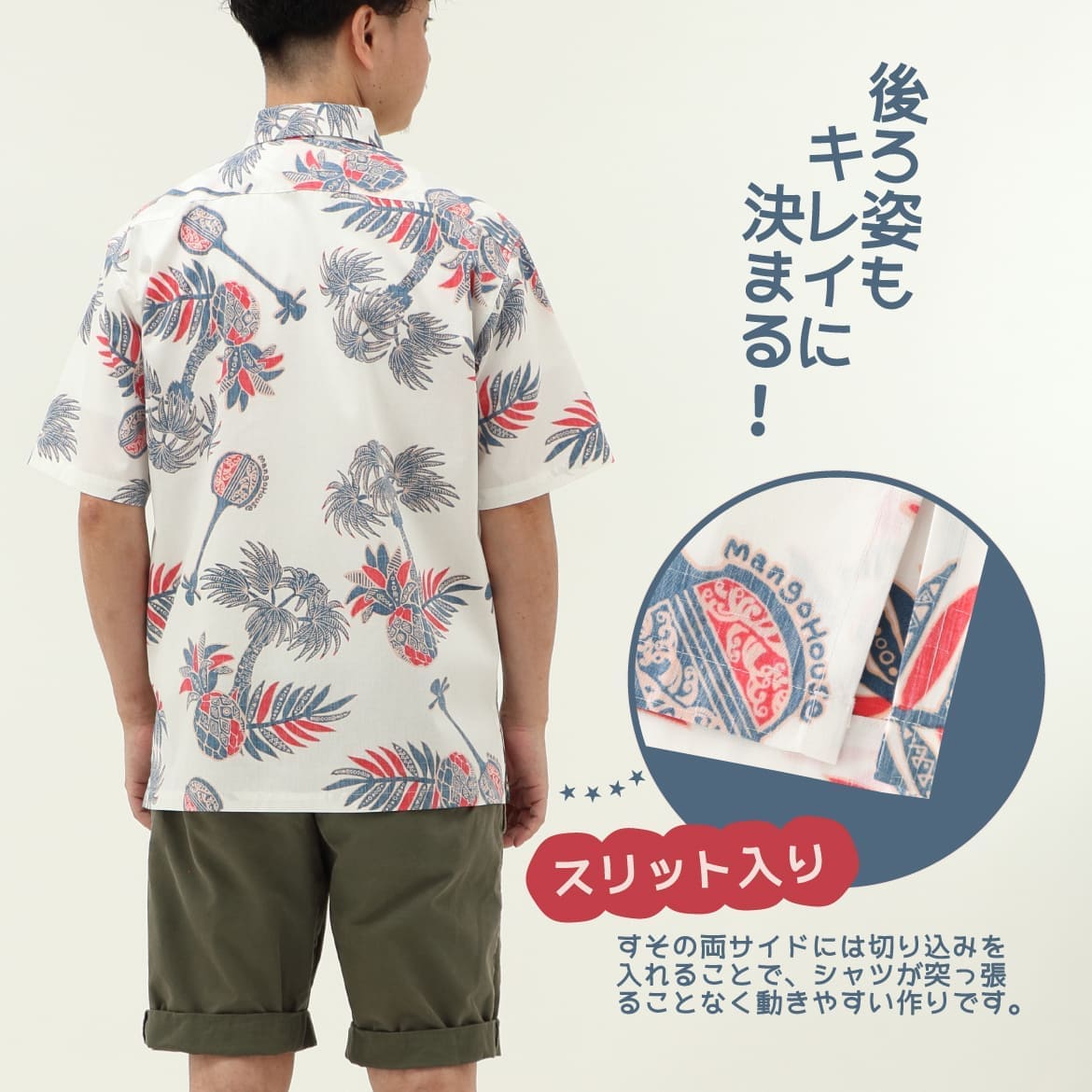 しっかり沖縄を感じるかりゆしウェア