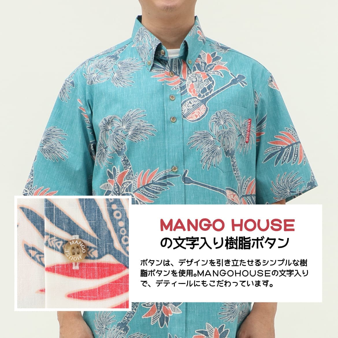 しっかり沖縄を感じるかりゆしウェア