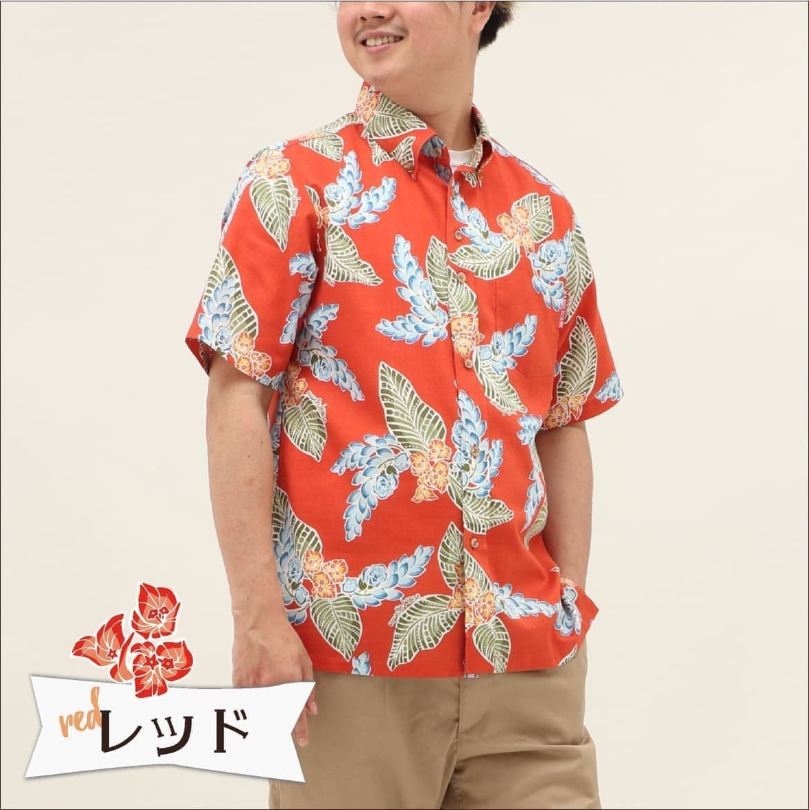 しっかり沖縄を感じる一着