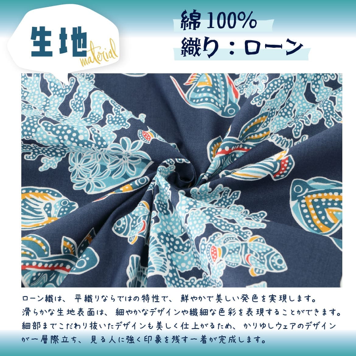 しっかり沖縄を感じる一着