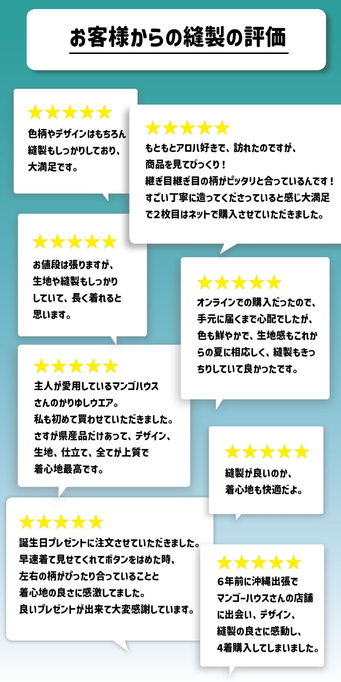 しっかり沖縄を感じる一着