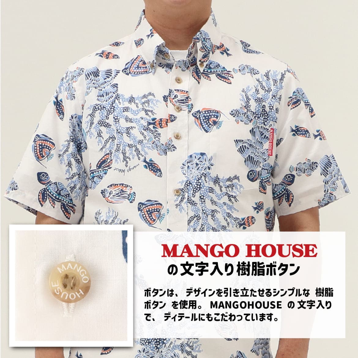 しっかり沖縄を感じる一着