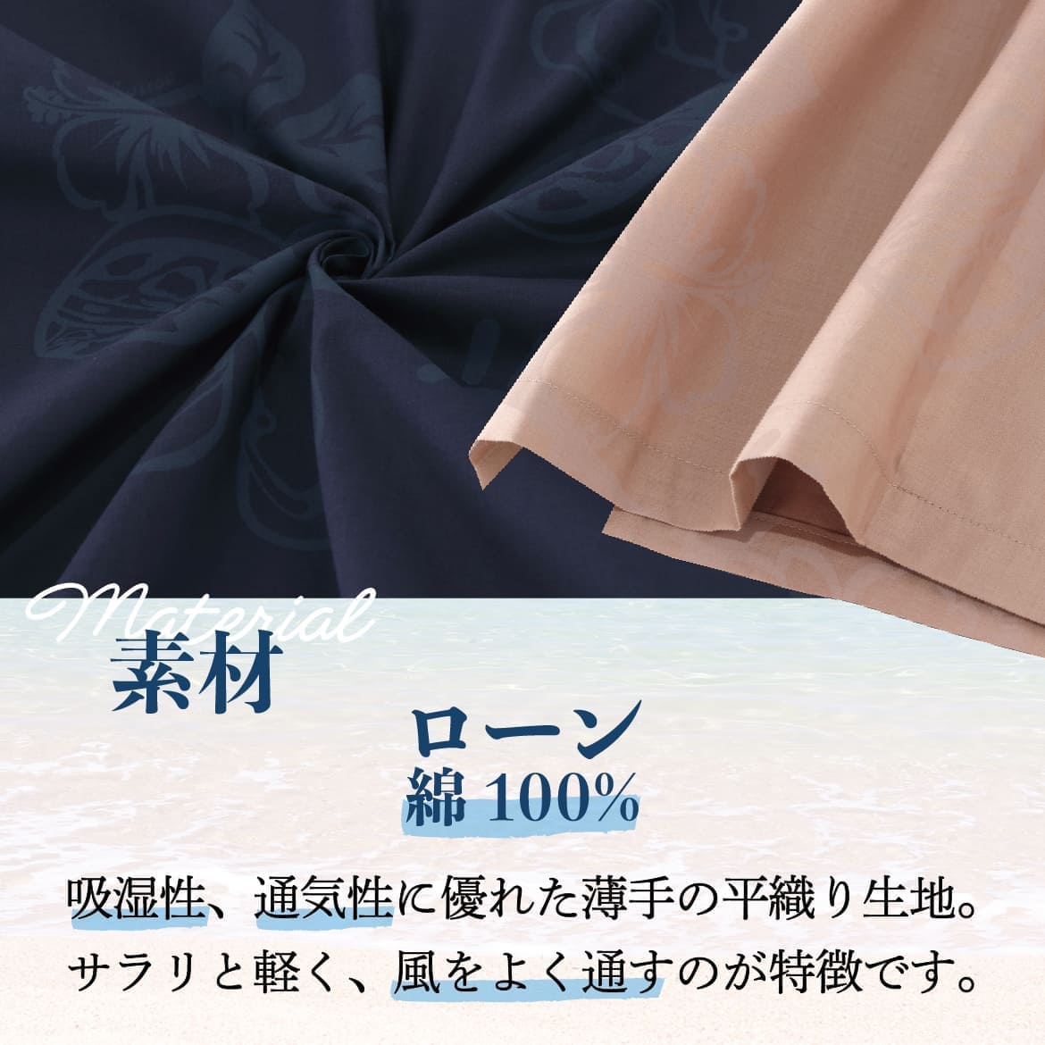 しっかり沖縄を感じる一着