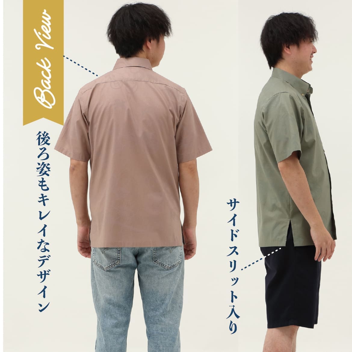 しっかり沖縄を感じる一着