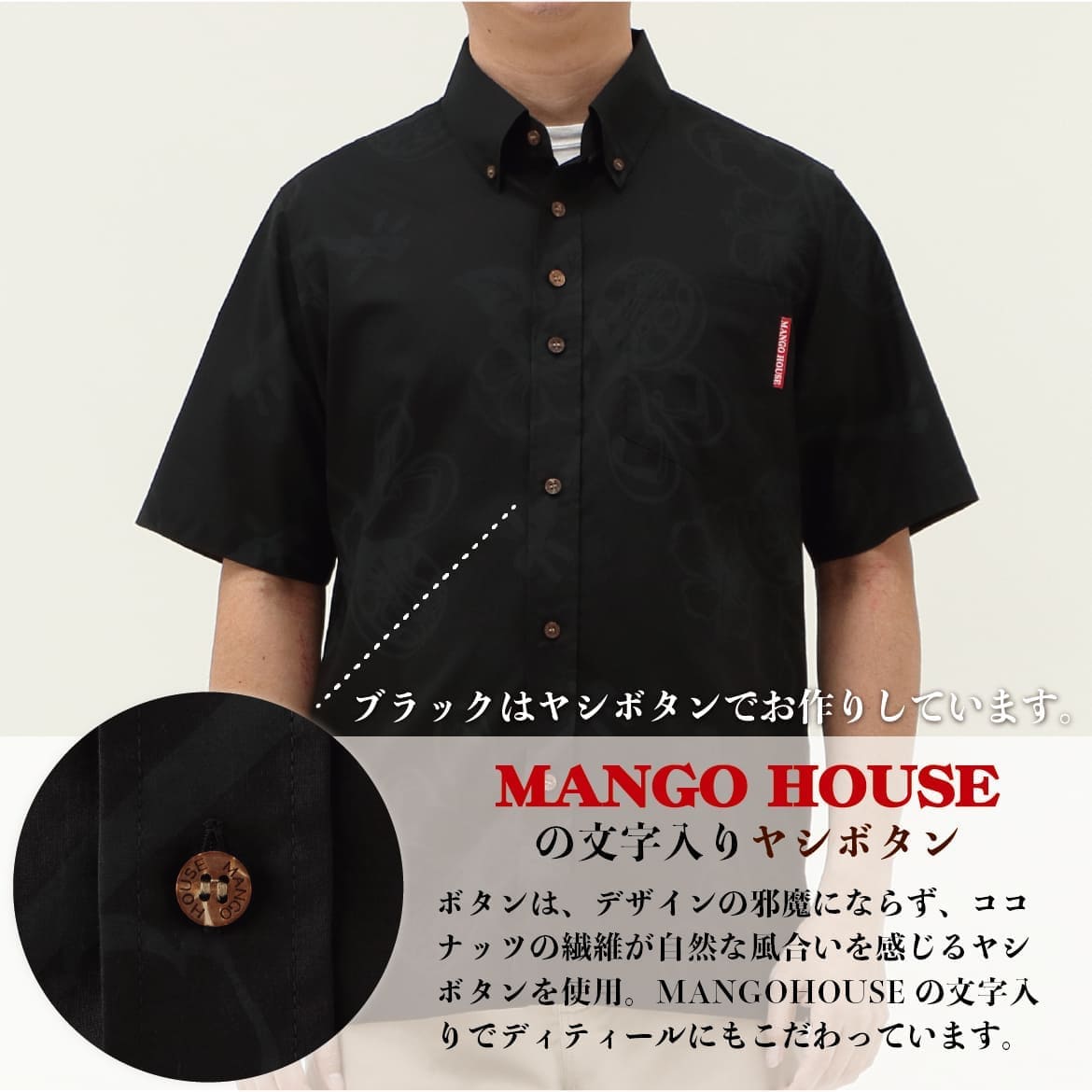 しっかり沖縄を感じる一着