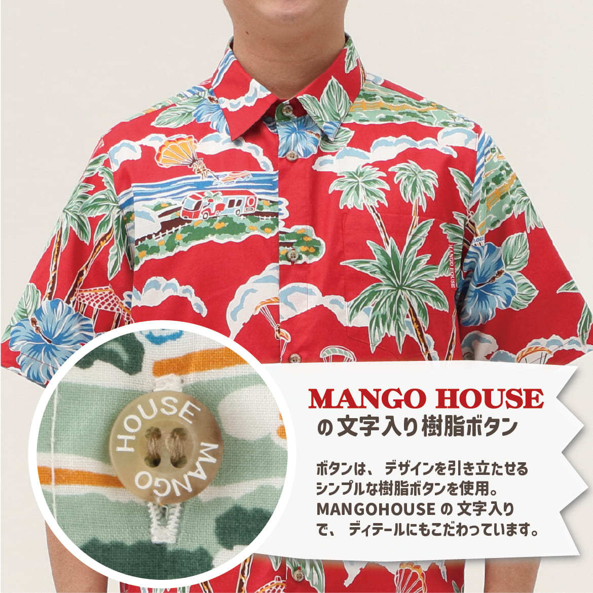 しっかり沖縄を感じる一着