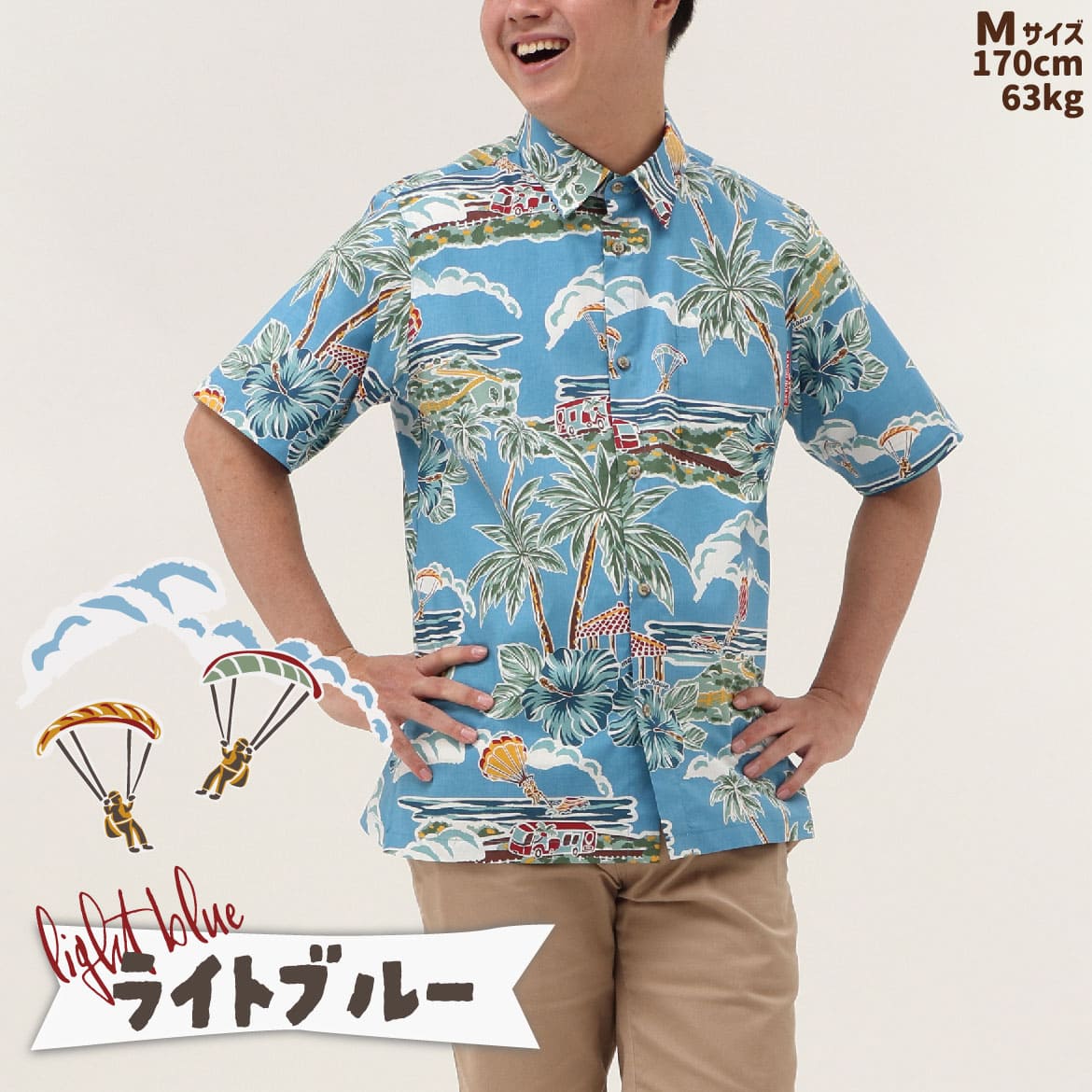 しっかり沖縄を感じる一着