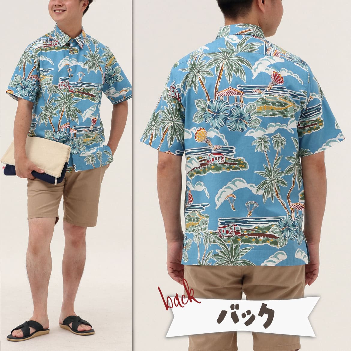 しっかり沖縄を感じる一着