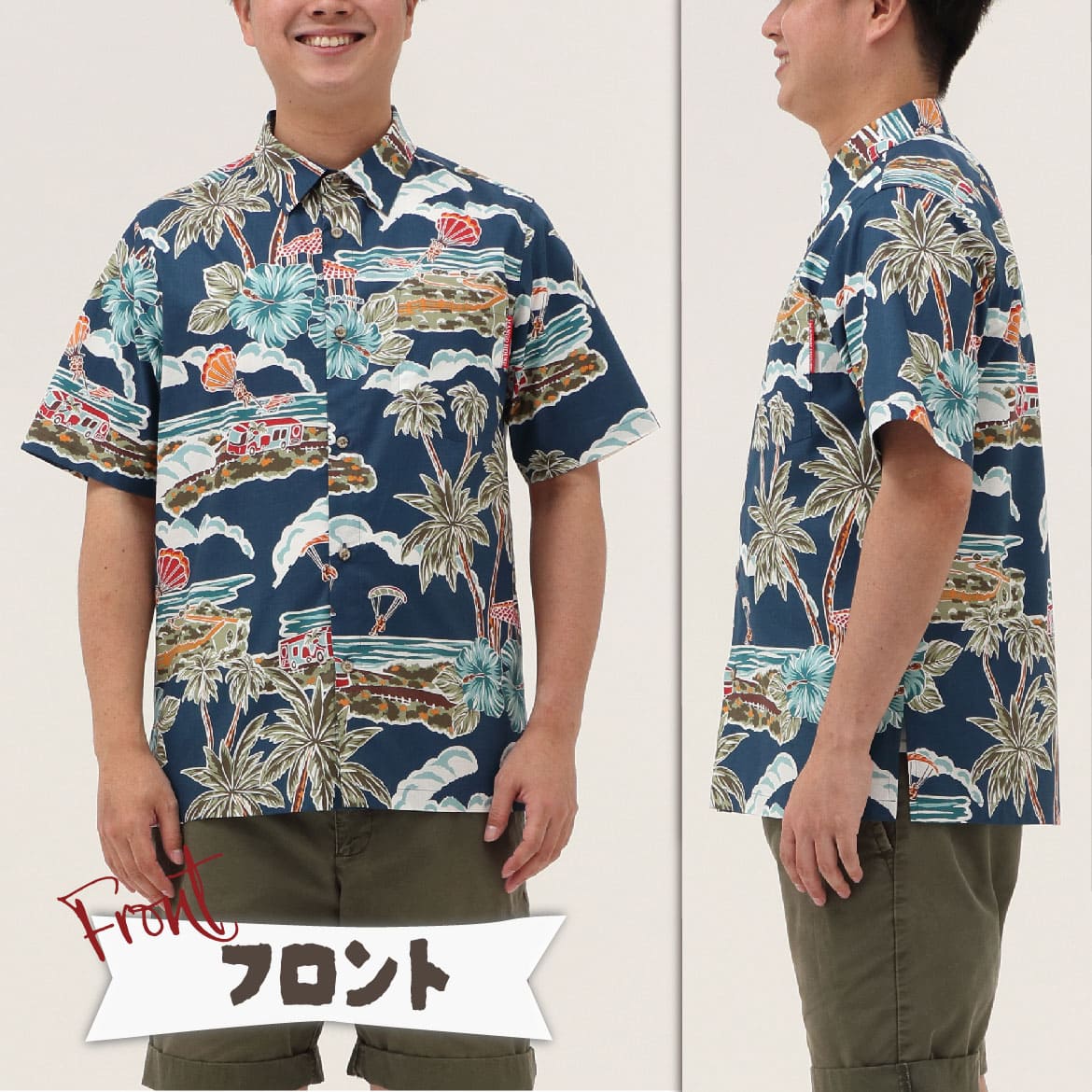 しっかり沖縄を感じる一着