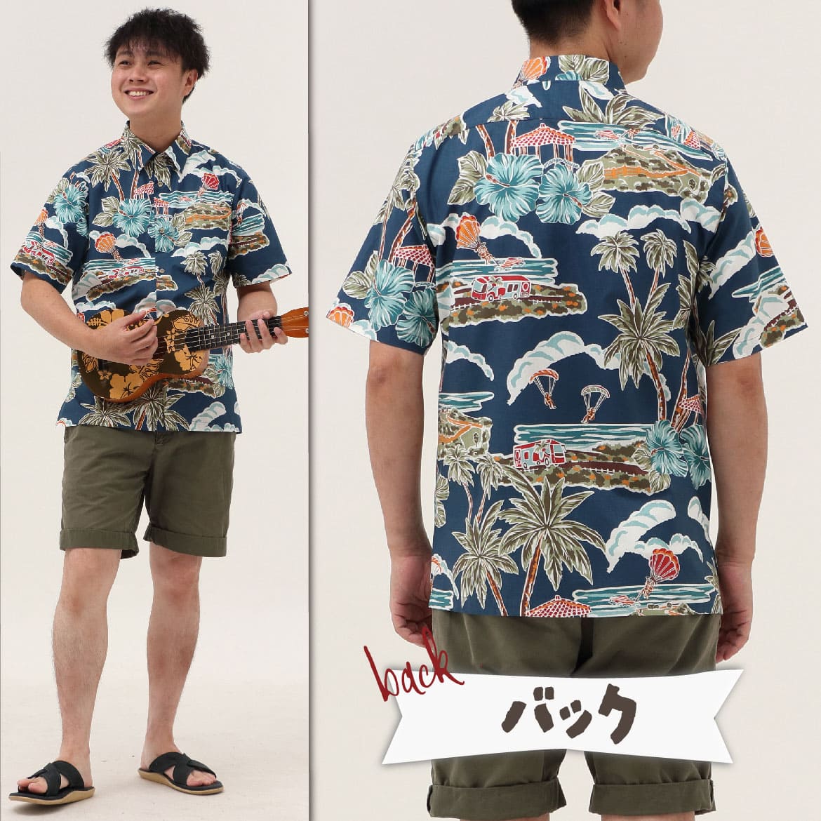 しっかり沖縄を感じる一着