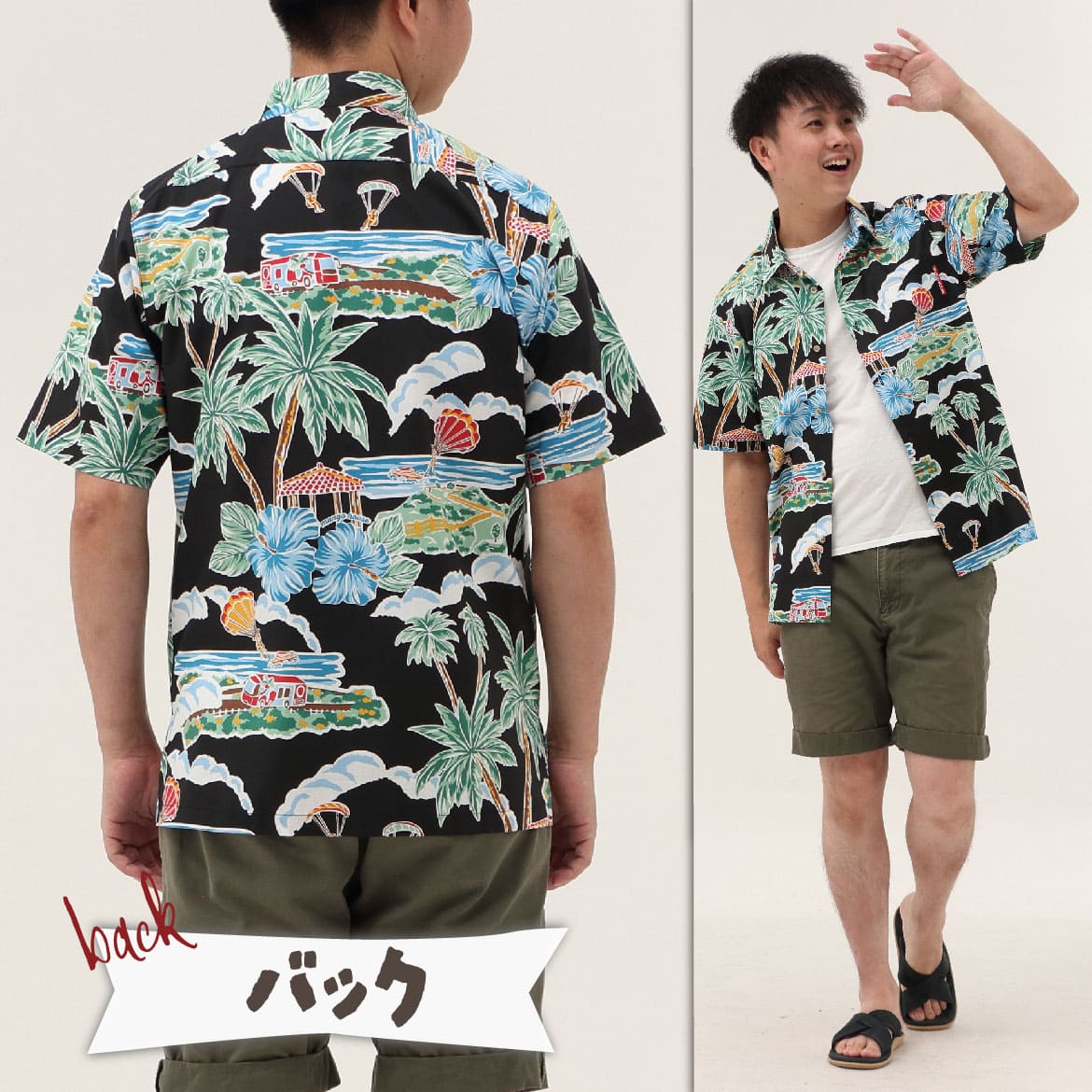 しっかり沖縄を感じる一着