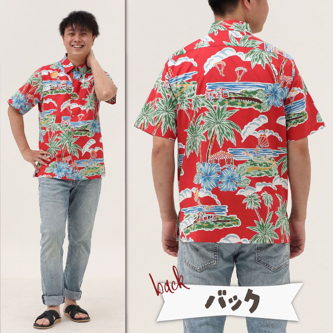 しっかり沖縄を感じる一着