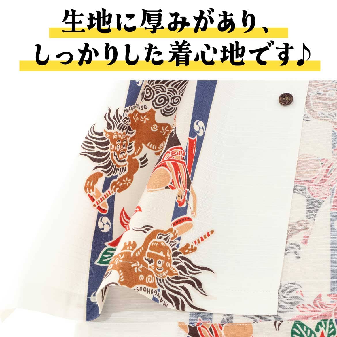 しっかり沖縄を感じるかりゆしウェア