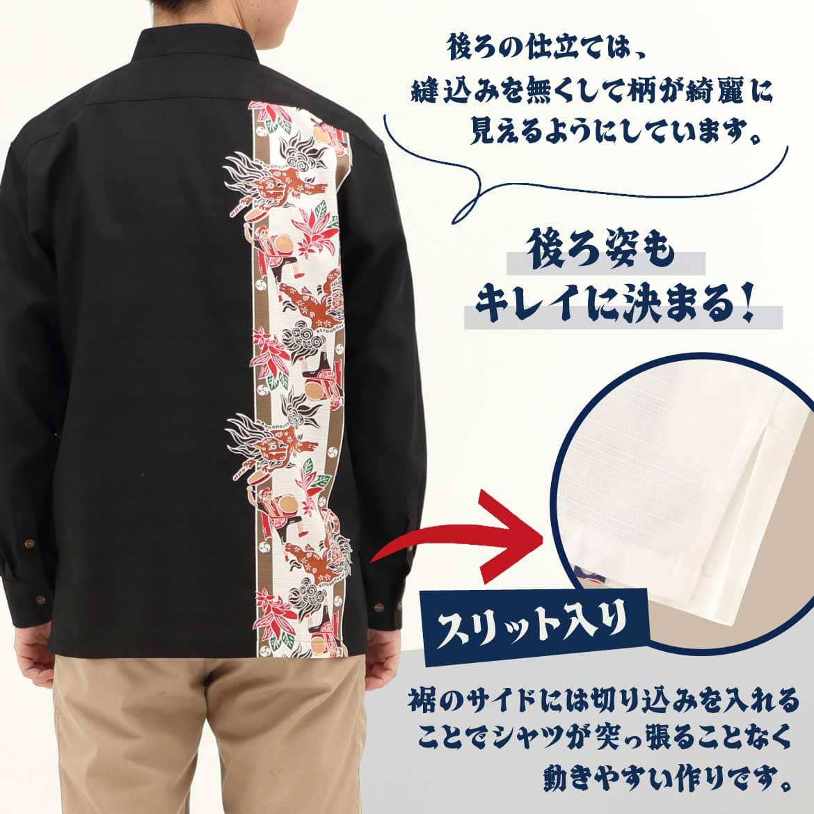 しっかり沖縄を感じるかりゆしウェア