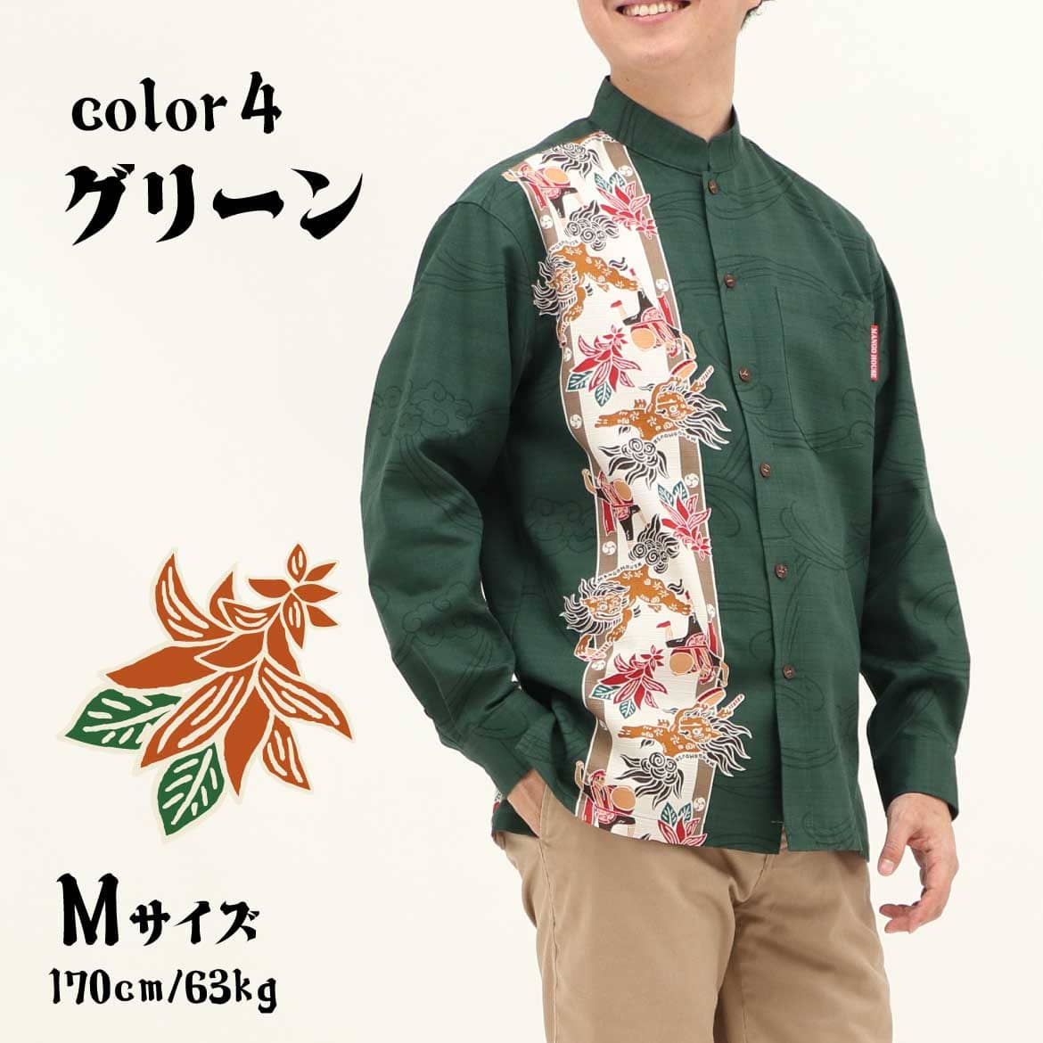 しっかり沖縄を感じるかりゆしウェア