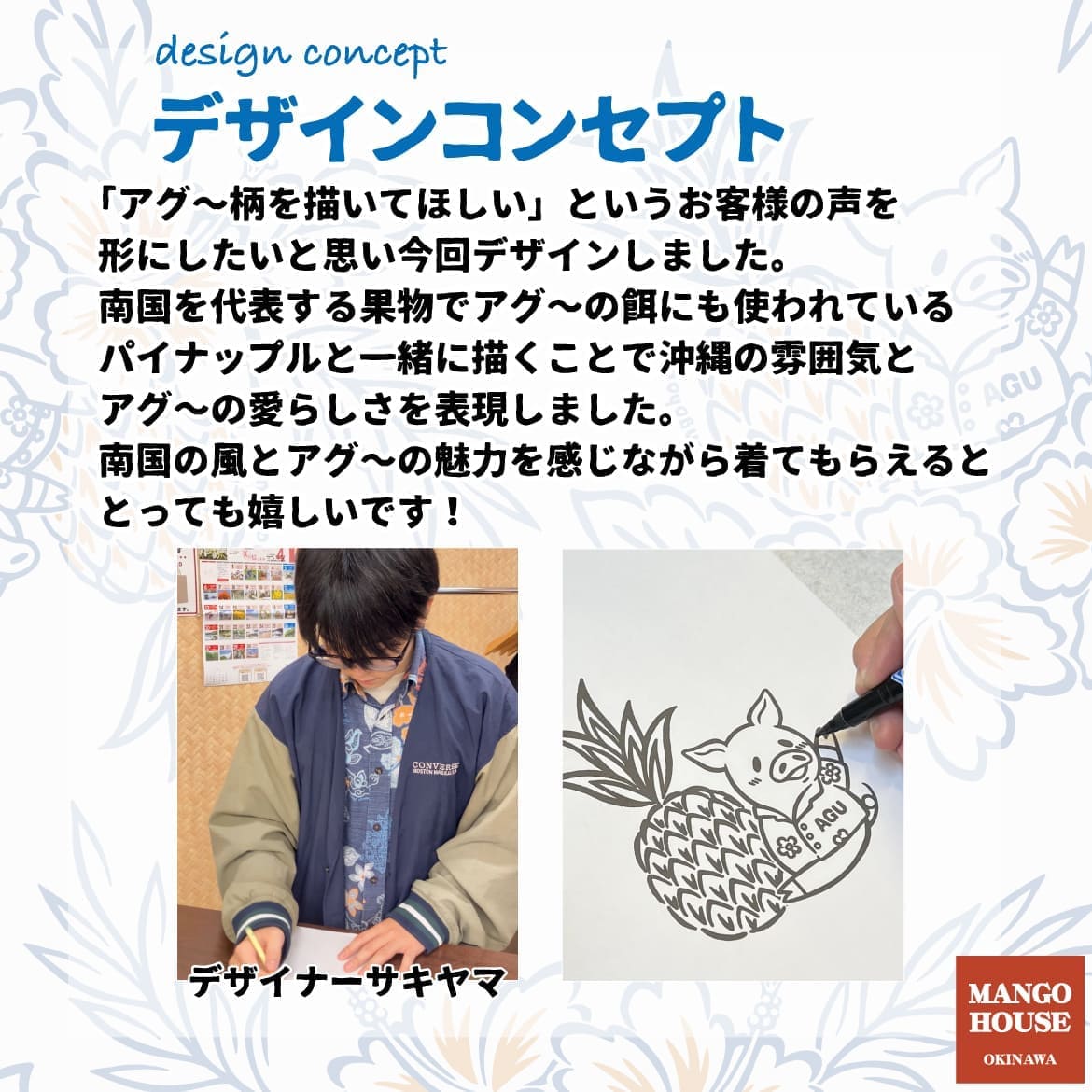 しっかり沖縄を感じるかりゆしウェア