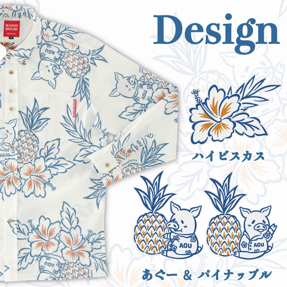 しっかり沖縄を感じるかりゆしウェア