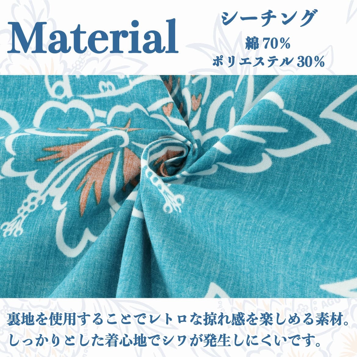 しっかり沖縄を感じるかりゆしウェア