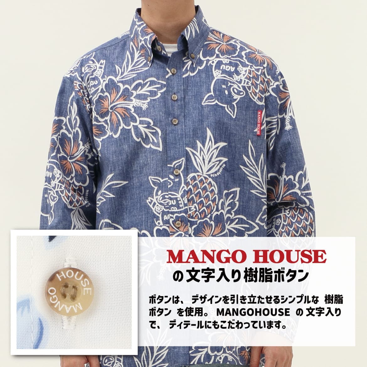 しっかり沖縄を感じるかりゆしウェア