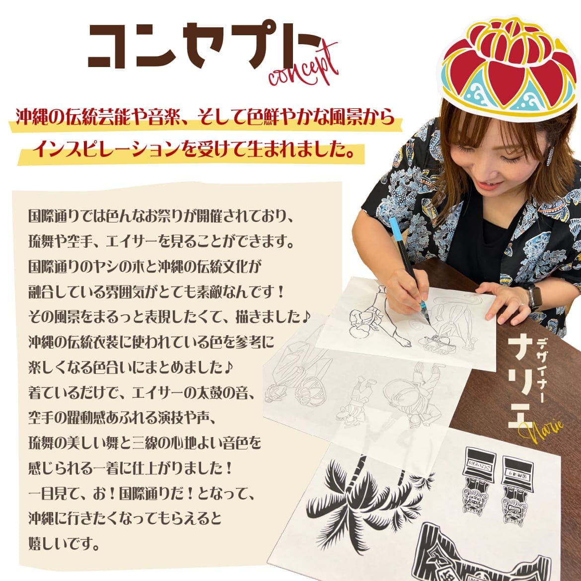 しっかり沖縄を感じるかりゆしウェア